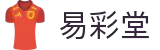 易彩堂-轻松参与，殿堂级体验